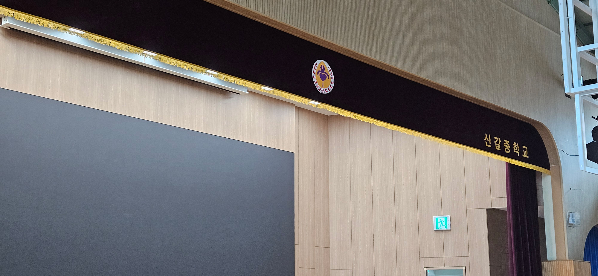 신갈중학교_무대막커튼 (4).jpg