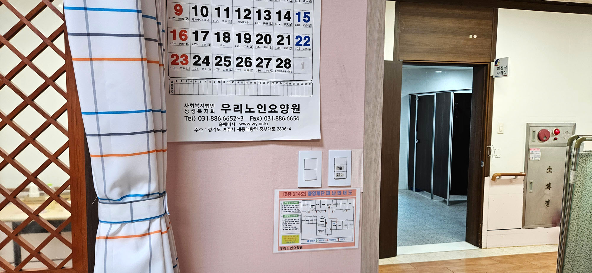 여주노인요양원_병원커튼 (3).jpg