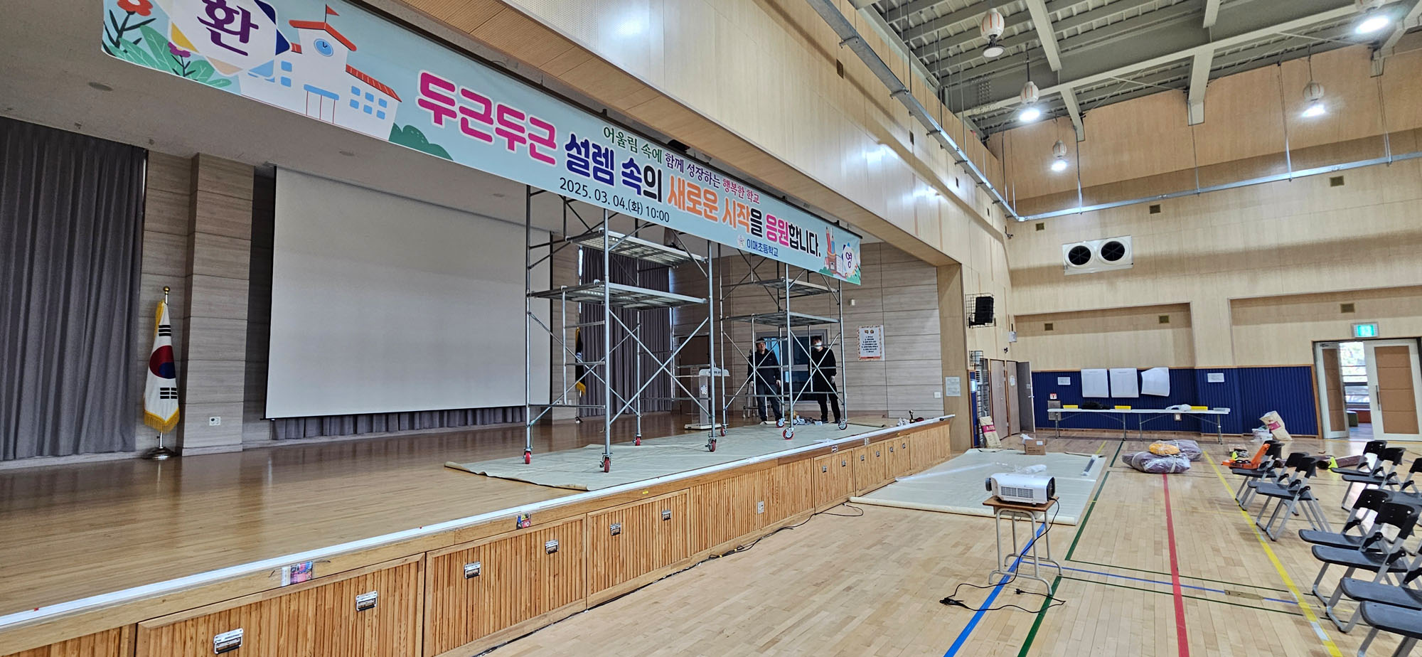 이매초등학교_무대막커튼 (12).jpg