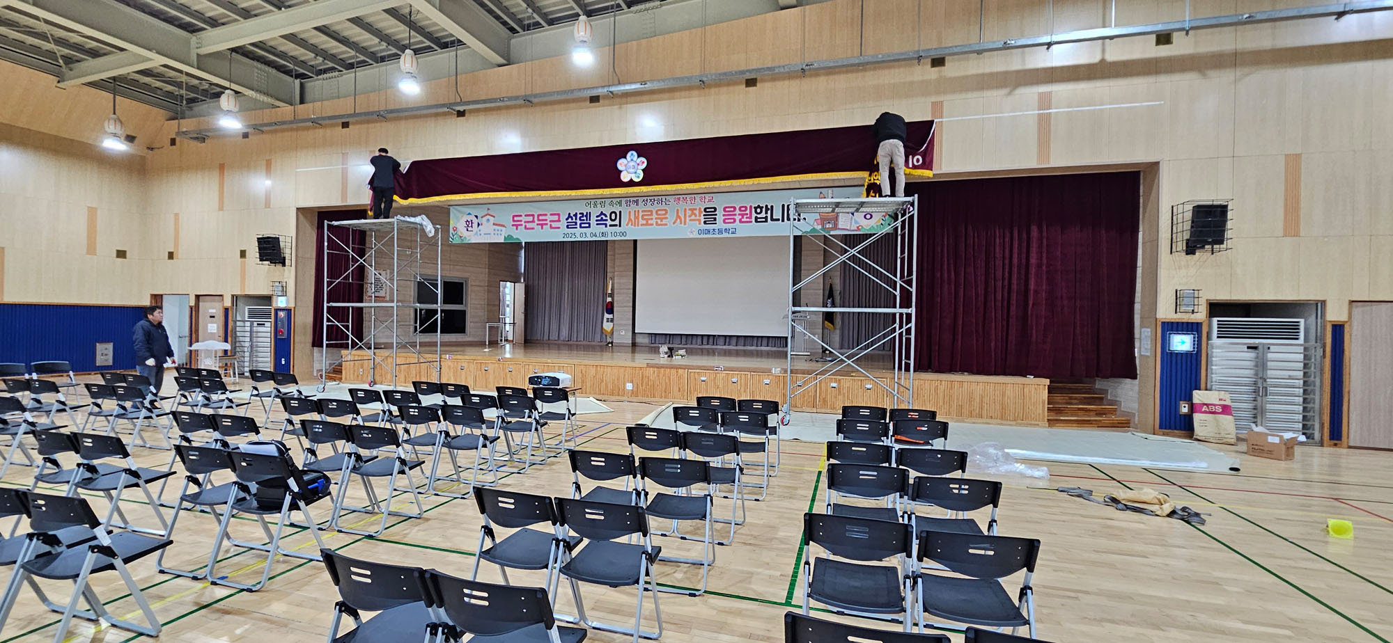 이매초등학교_무대막커튼 (6).jpg