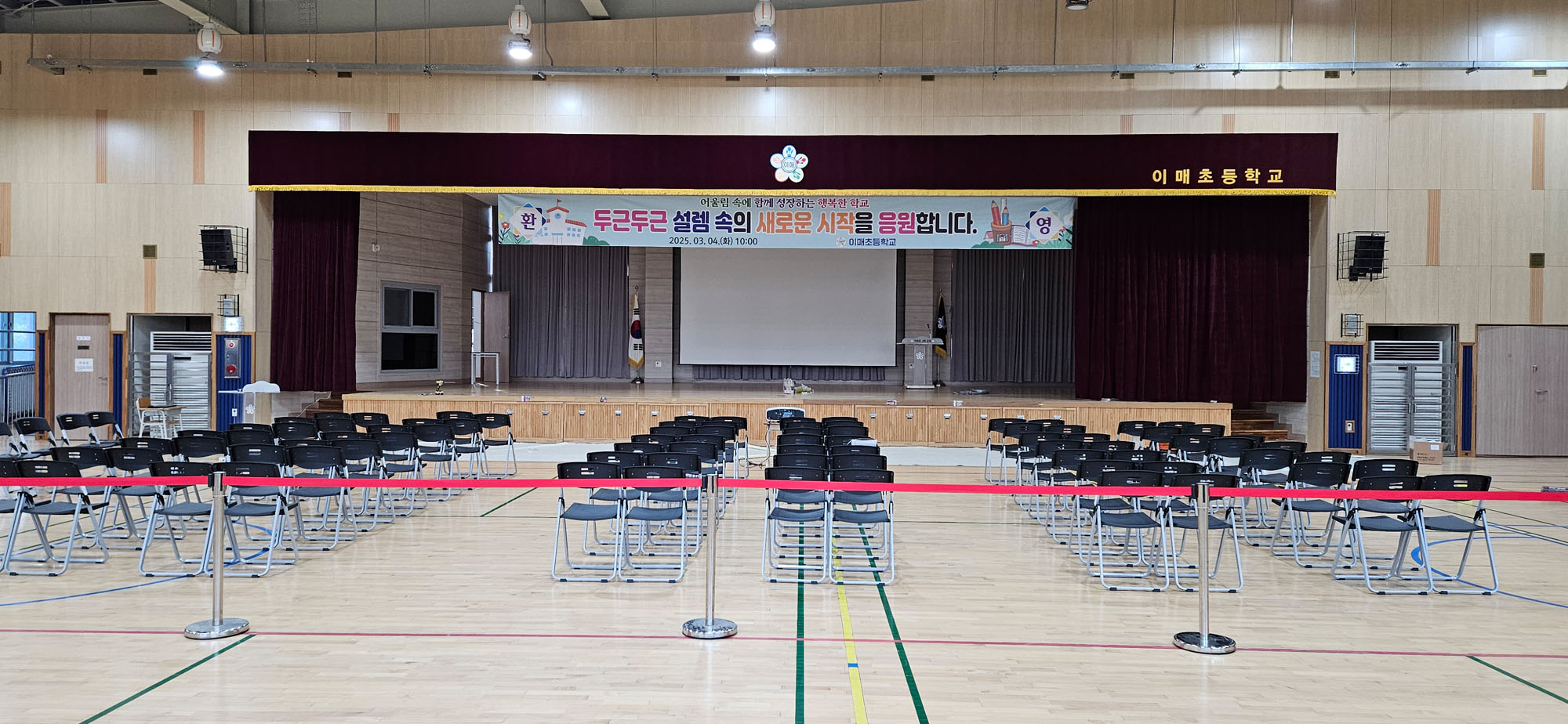 이매초등학교_무대막커튼 (1).jpg