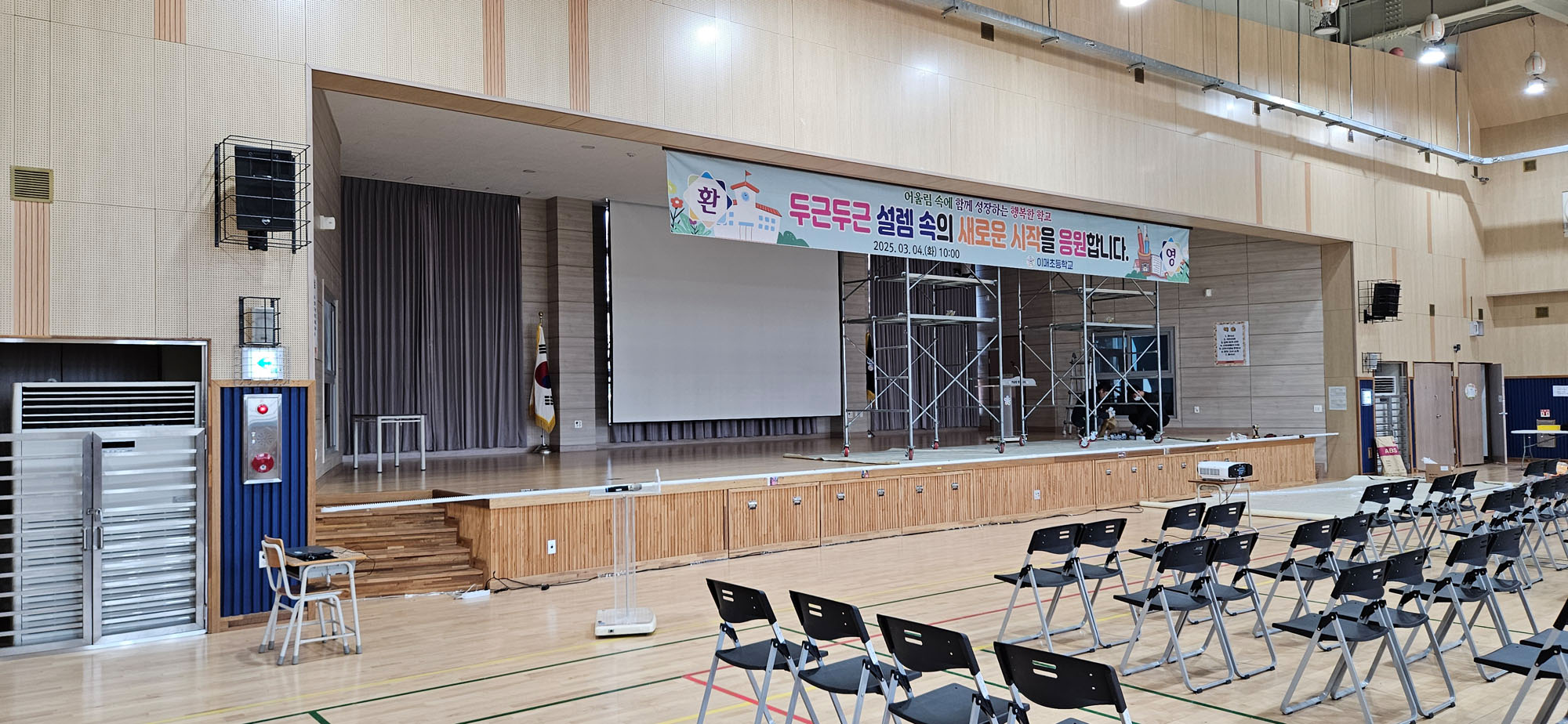 이매초등학교_무대막커튼 (11).jpg